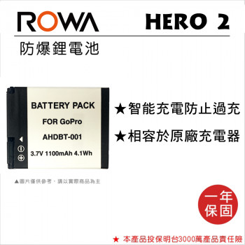 ROWA 樂華 FOR GOPRO HERO 2 AHDBT-001 鋰電池